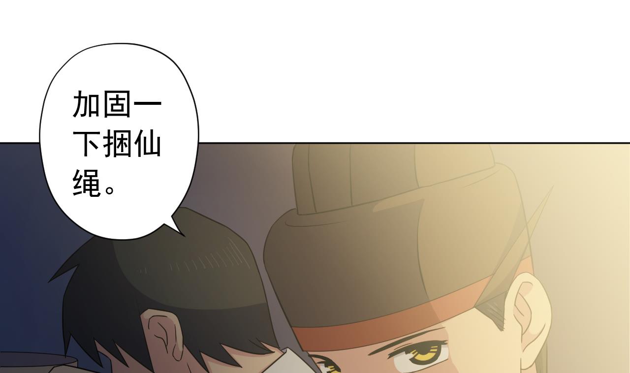 天神外卖员韩漫全集-第121话 狸猫换太子无删减无遮挡章节图片 