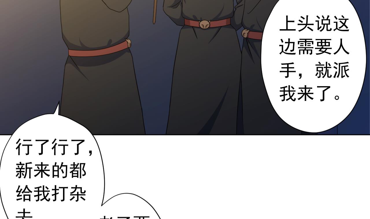 天神外卖员韩漫全集-第121话 狸猫换太子无删减无遮挡章节图片 