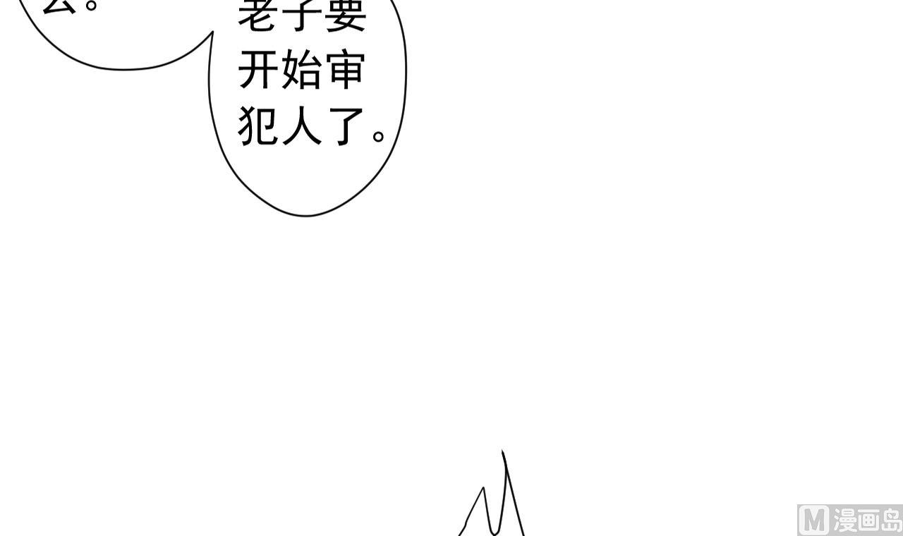 天神外卖员韩漫全集-第121话 狸猫换太子无删减无遮挡章节图片 
