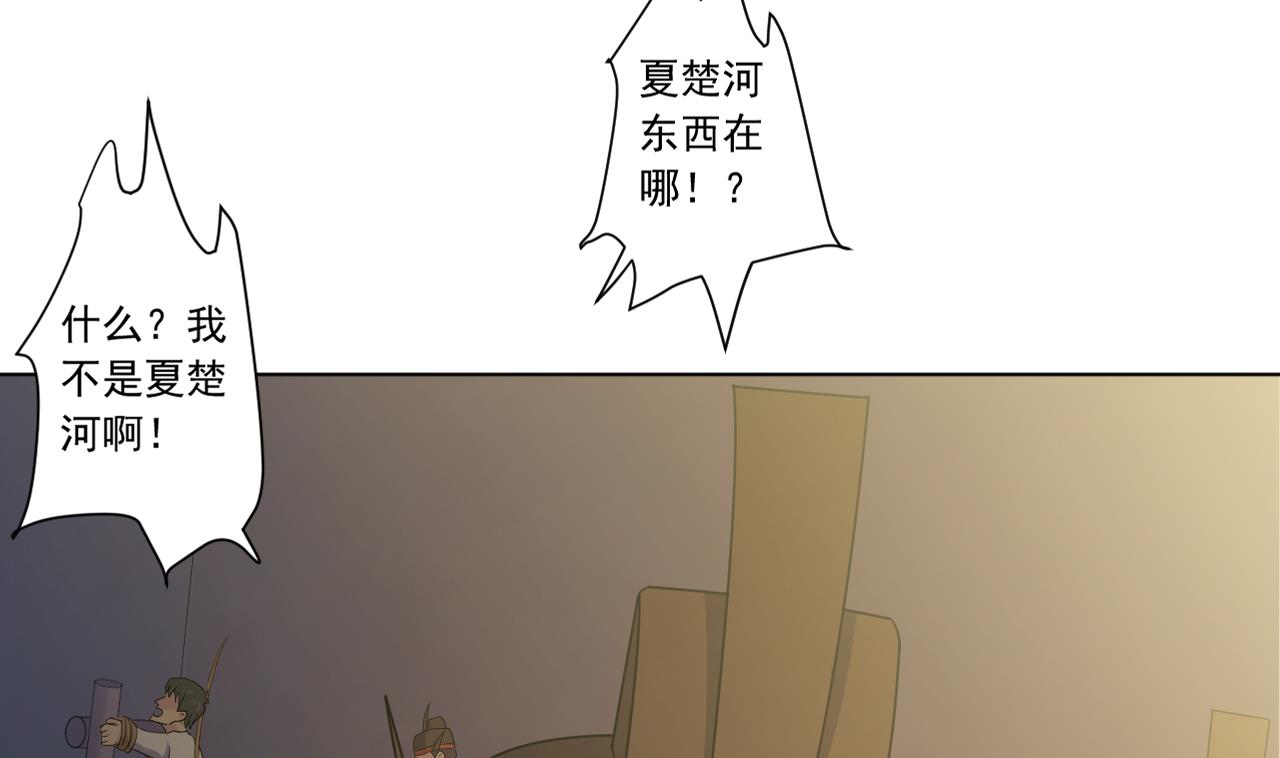 天神外卖员韩漫全集-第121话 狸猫换太子无删减无遮挡章节图片 