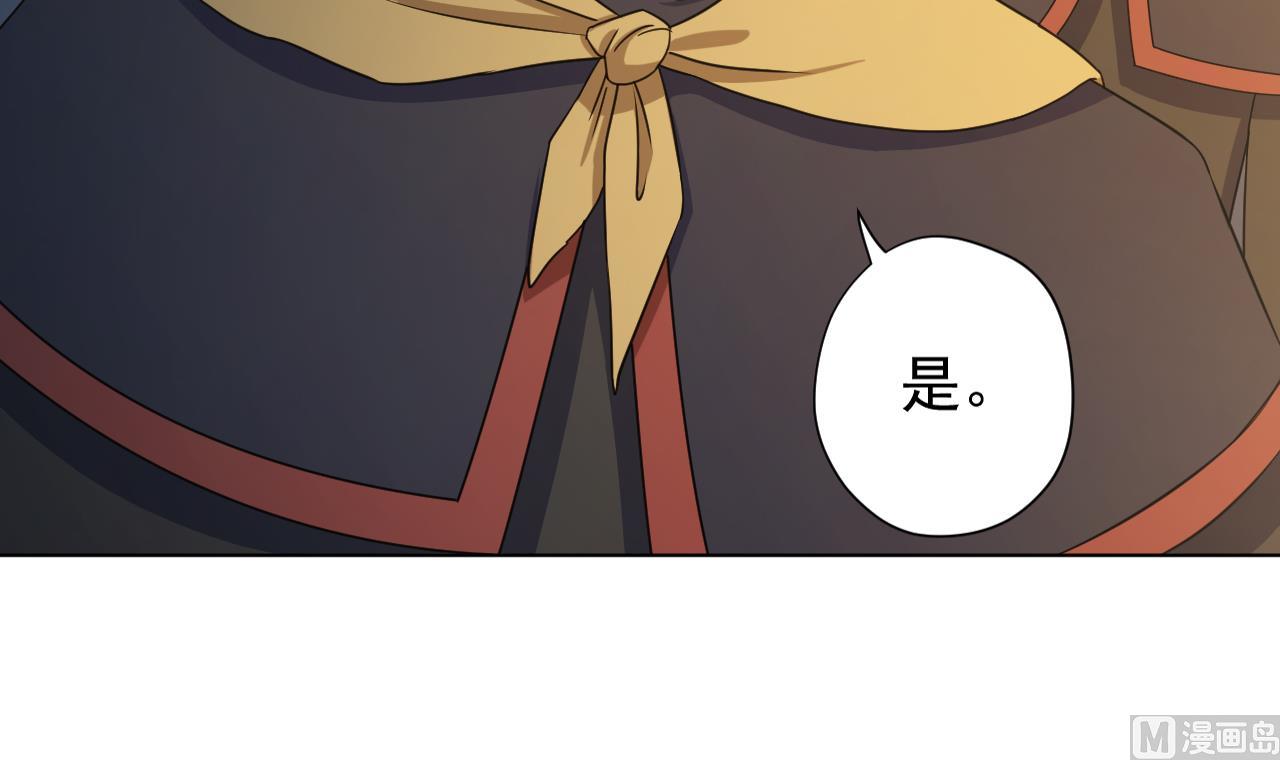 天神外卖员韩漫全集-第121话 狸猫换太子无删减无遮挡章节图片 