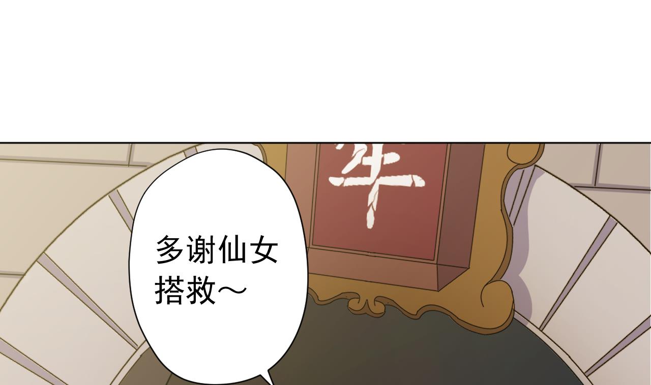 天神外卖员韩漫全集-第121话 狸猫换太子无删减无遮挡章节图片 