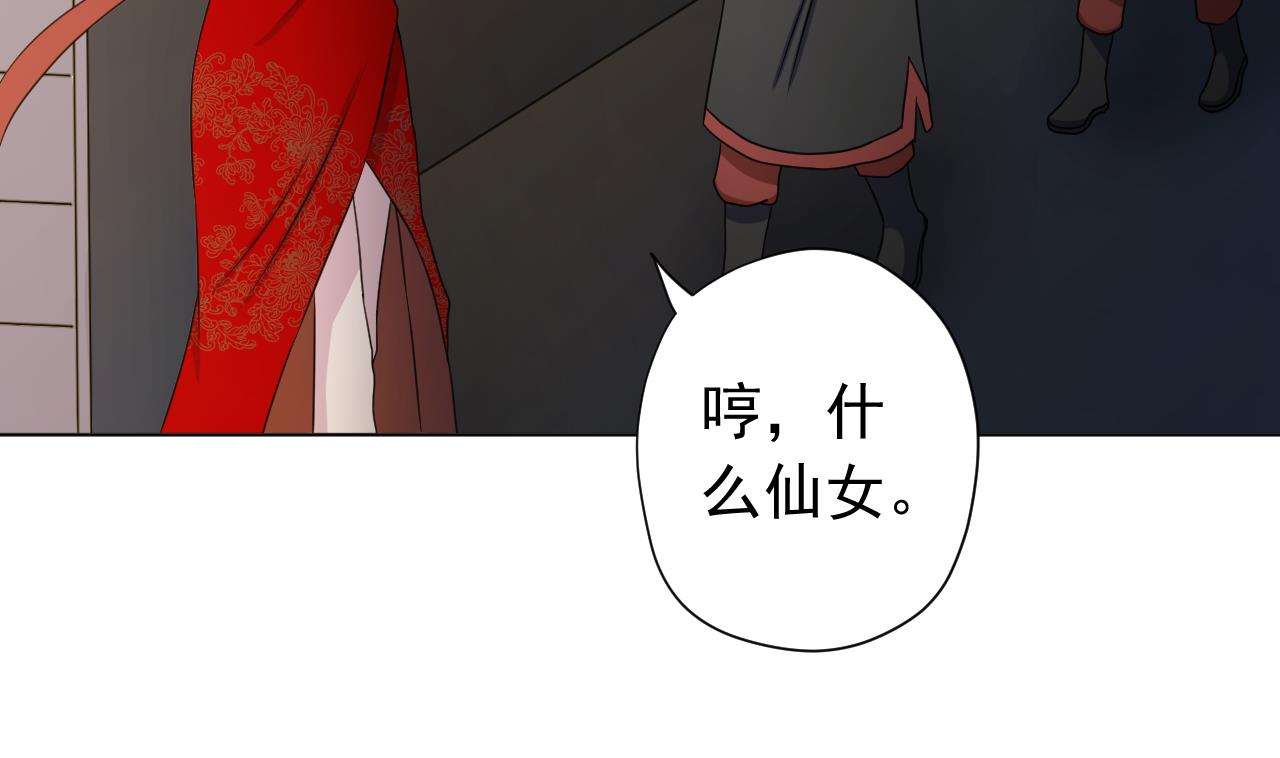 天神外卖员韩漫全集-第121话 狸猫换太子无删减无遮挡章节图片 