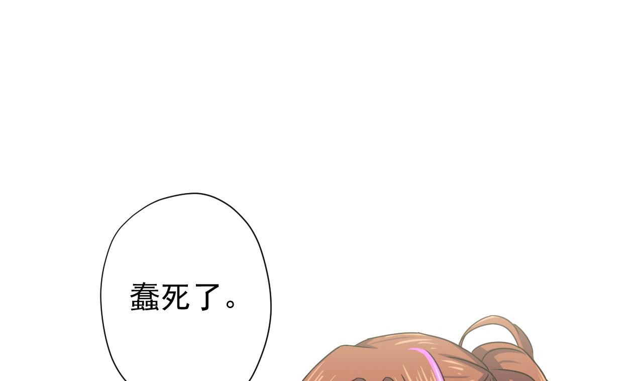 天神外卖员韩漫全集-第121话 狸猫换太子无删减无遮挡章节图片 