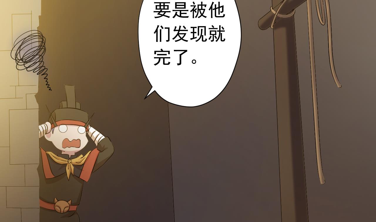 天神外卖员韩漫全集-第121话 狸猫换太子无删减无遮挡章节图片 
