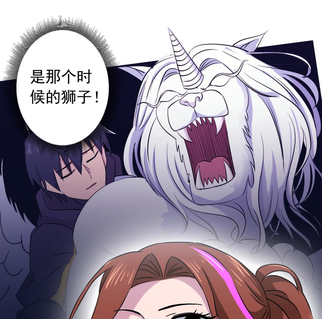 天神外卖员韩漫全集-第121话 狸猫换太子无删减无遮挡章节图片 