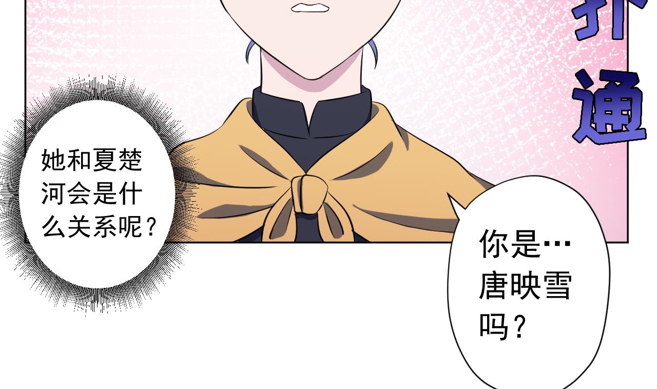 天神外卖员韩漫全集-第121话 狸猫换太子无删减无遮挡章节图片 