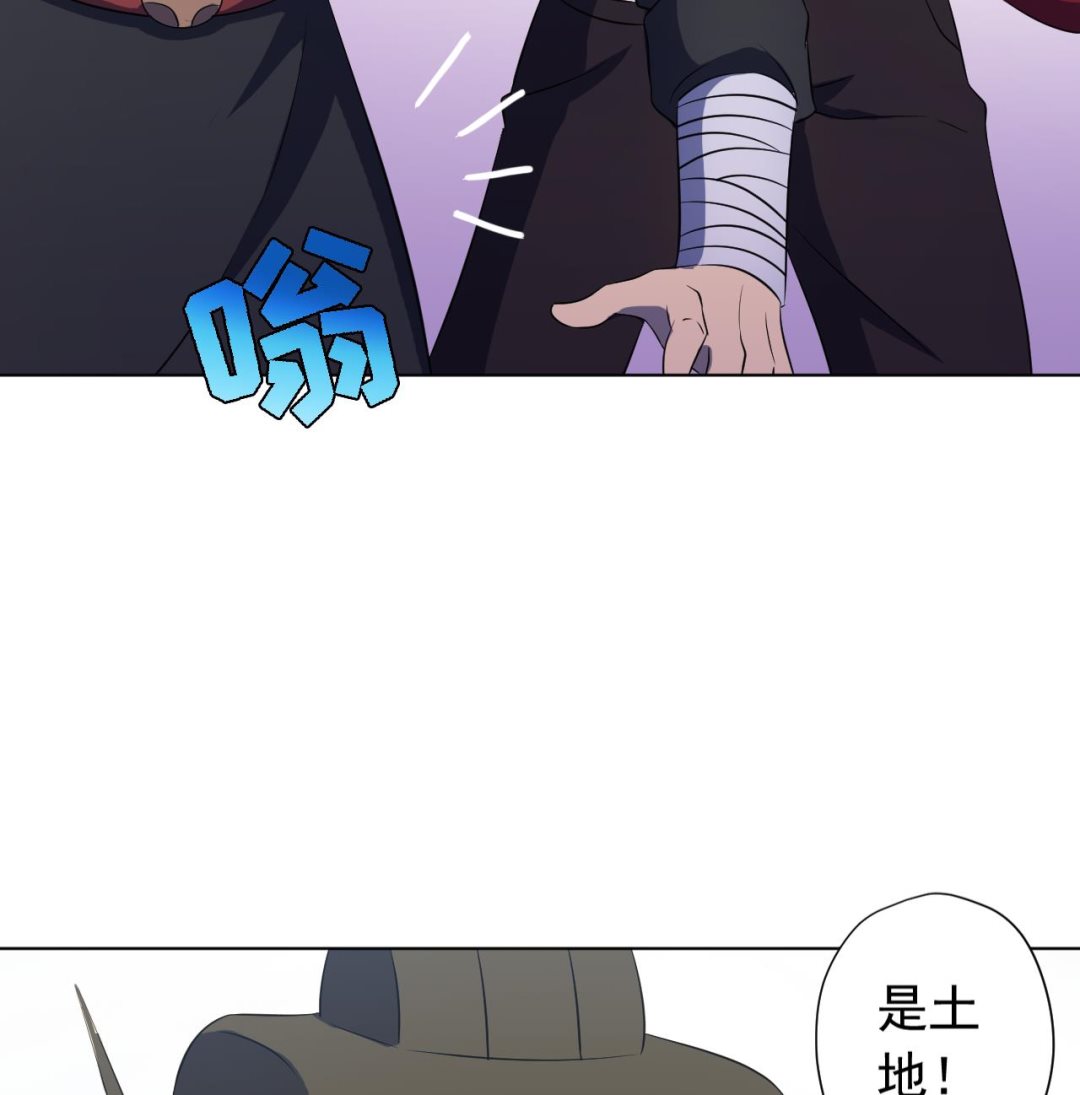 天神外卖员韩漫全集-第121话 狸猫换太子无删减无遮挡章节图片 