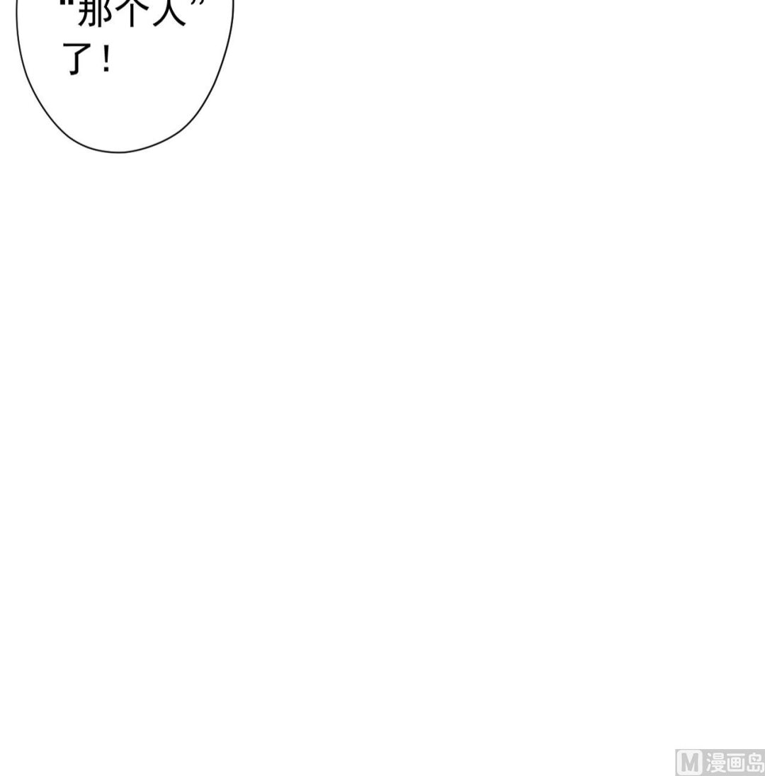 天神外卖员韩漫全集-第121话 狸猫换太子无删减无遮挡章节图片 