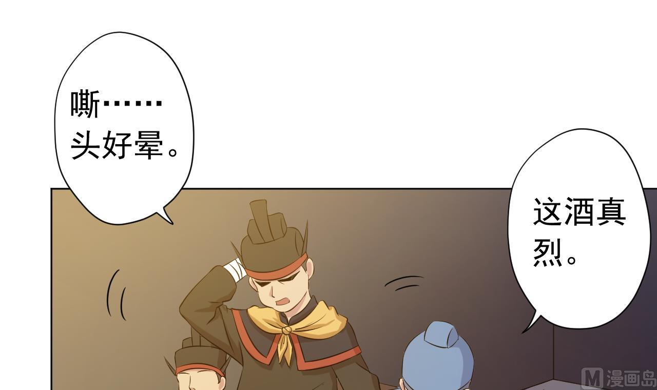 天神外卖员韩漫全集-第121话 狸猫换太子无删减无遮挡章节图片 