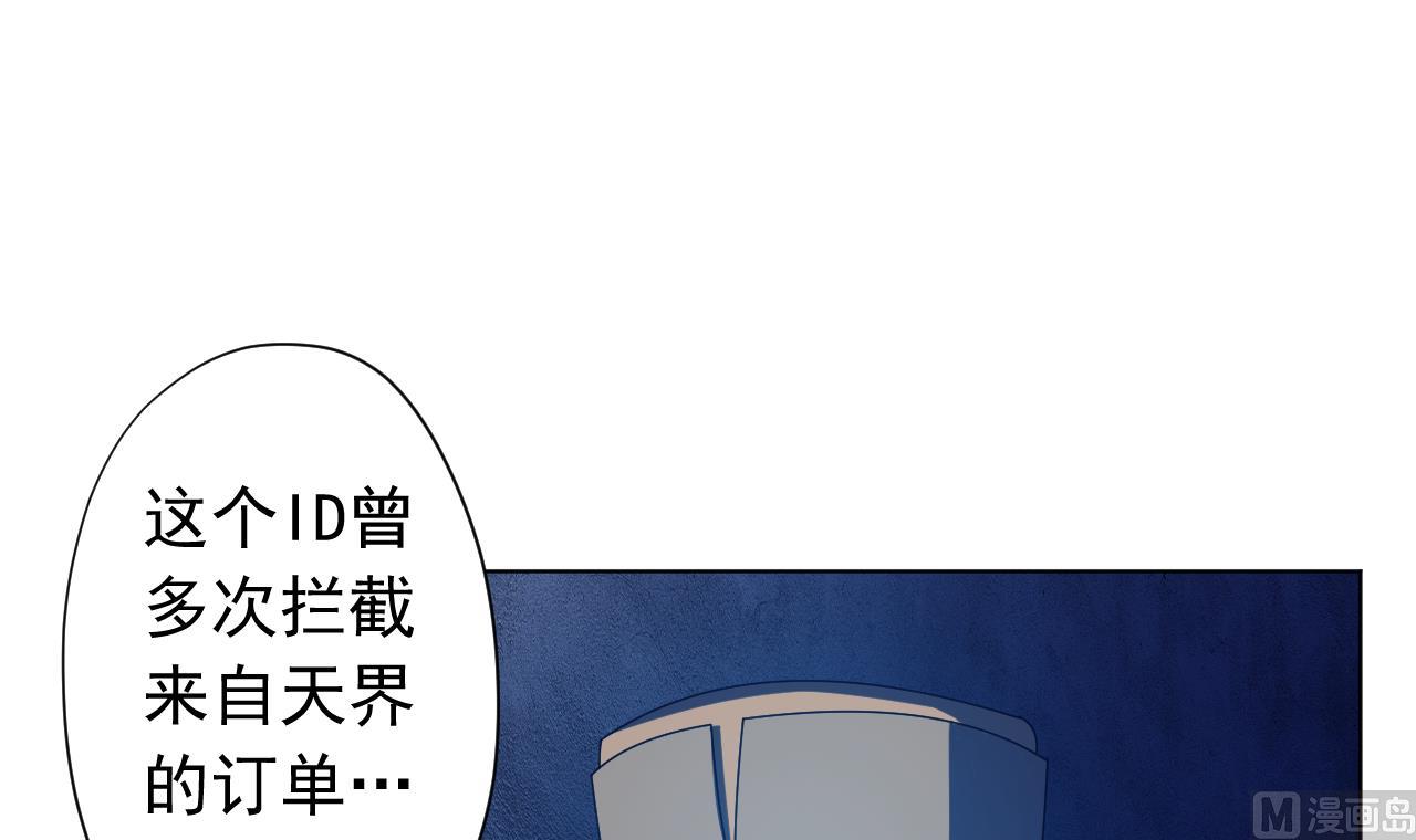 天神外卖员韩漫全集-第122话 螳螂捕蝉无删减无遮挡章节图片 