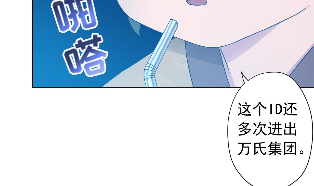 天神外卖员韩漫全集-第122话 螳螂捕蝉无删减无遮挡章节图片 