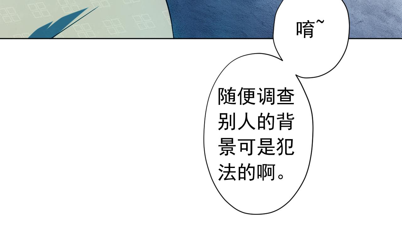 天神外卖员韩漫全集-第122话 螳螂捕蝉无删减无遮挡章节图片 