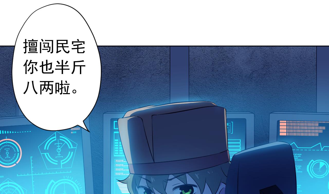 天神外卖员韩漫全集-第122话 螳螂捕蝉无删减无遮挡章节图片 