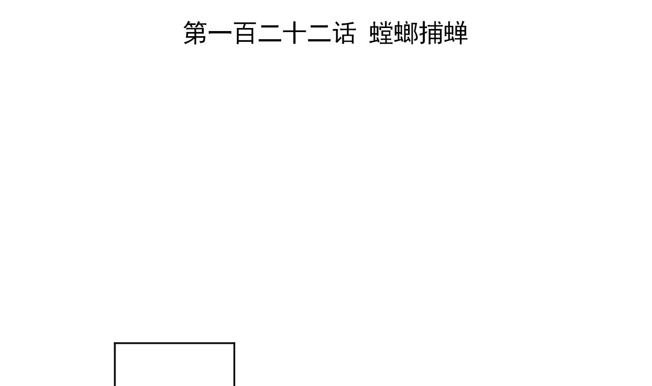 天神外卖员韩漫全集-第122话 螳螂捕蝉无删减无遮挡章节图片 