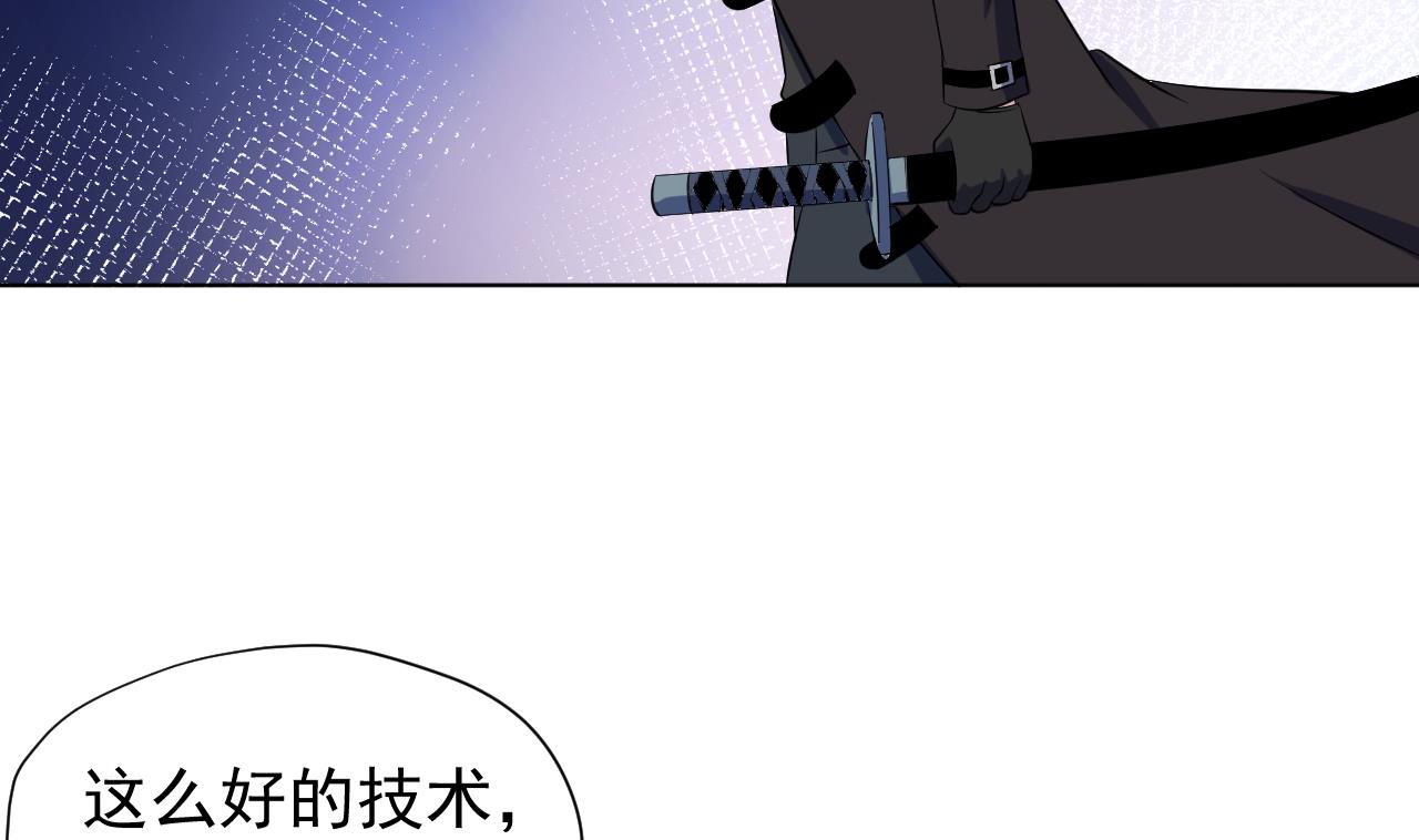 天神外卖员韩漫全集-第122话 螳螂捕蝉无删减无遮挡章节图片 
