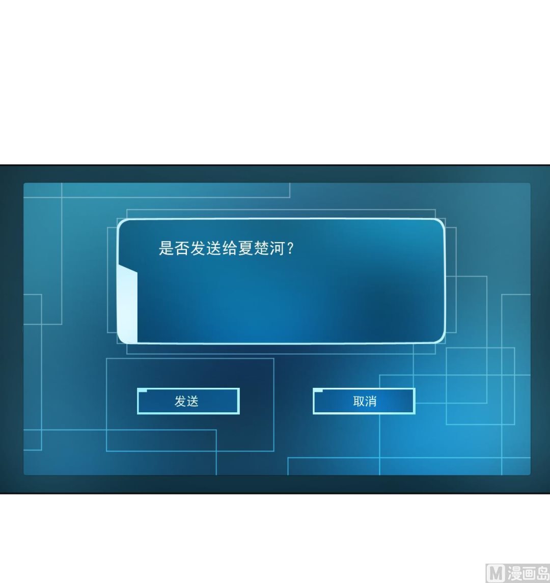 天神外卖员韩漫全集-第122话 螳螂捕蝉无删减无遮挡章节图片 