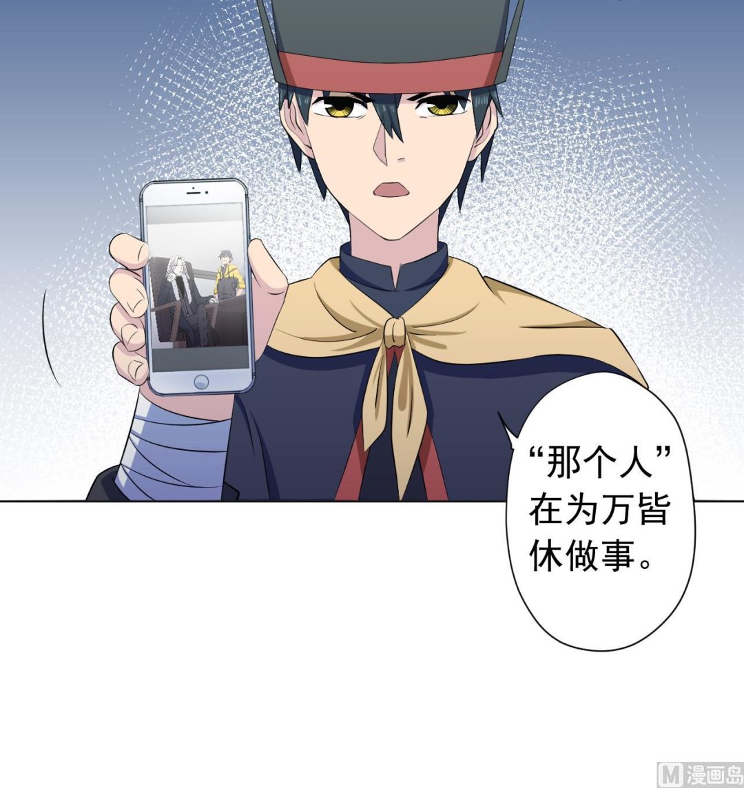 天神外卖员韩漫全集-第122话 螳螂捕蝉无删减无遮挡章节图片 