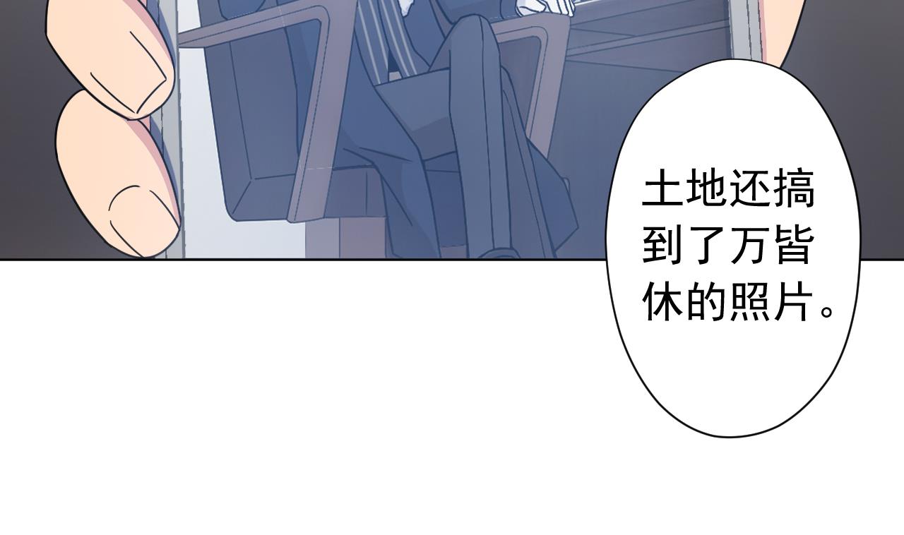 天神外卖员韩漫全集-第122话 螳螂捕蝉无删减无遮挡章节图片 