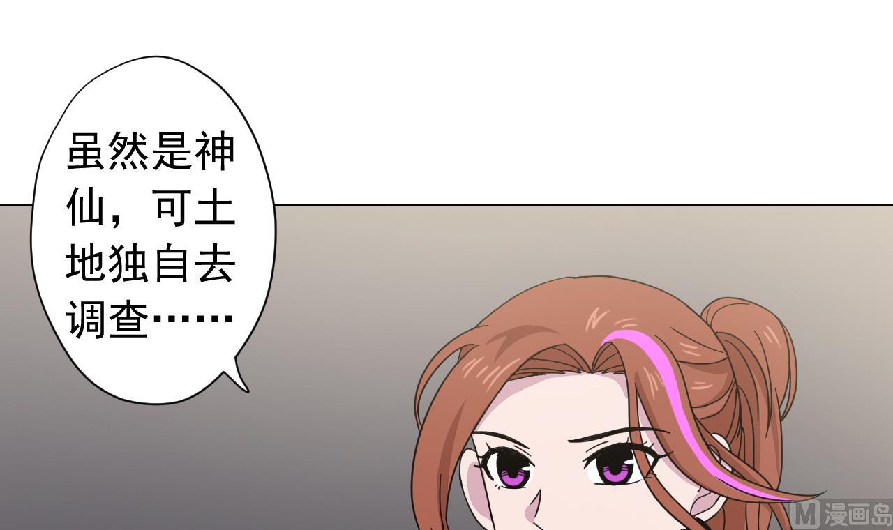 天神外卖员韩漫全集-第122话 螳螂捕蝉无删减无遮挡章节图片 