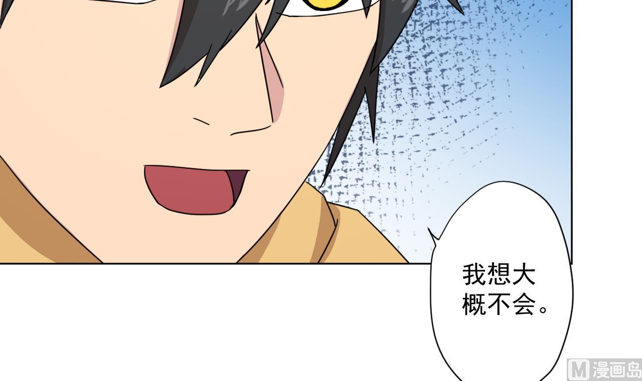 天神外卖员韩漫全集-第122话 螳螂捕蝉无删减无遮挡章节图片 