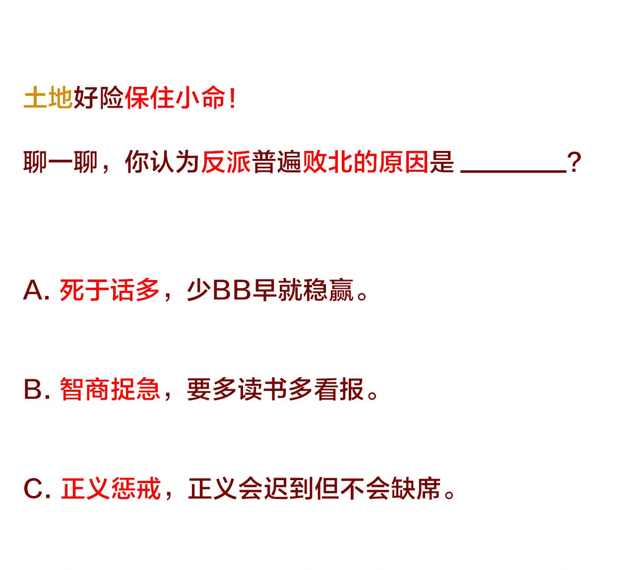 天神外卖员韩漫全集-第122话 螳螂捕蝉无删减无遮挡章节图片 