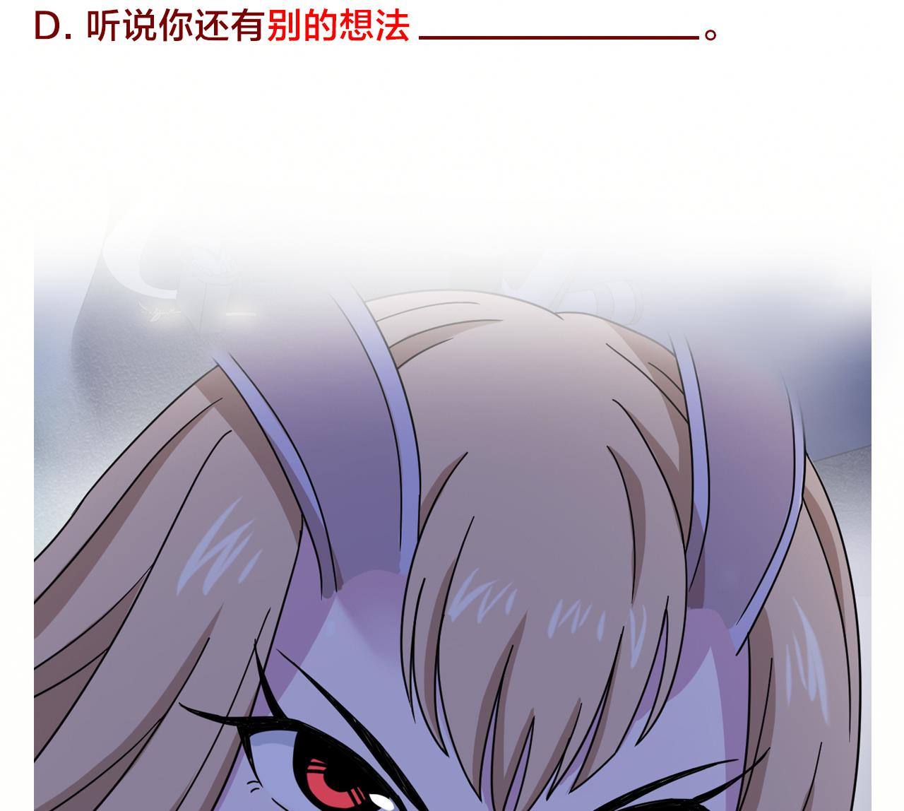 天神外卖员韩漫全集-第122话 螳螂捕蝉无删减无遮挡章节图片 