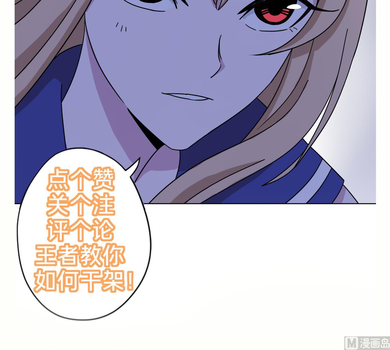 天神外卖员韩漫全集-第122话 螳螂捕蝉无删减无遮挡章节图片 