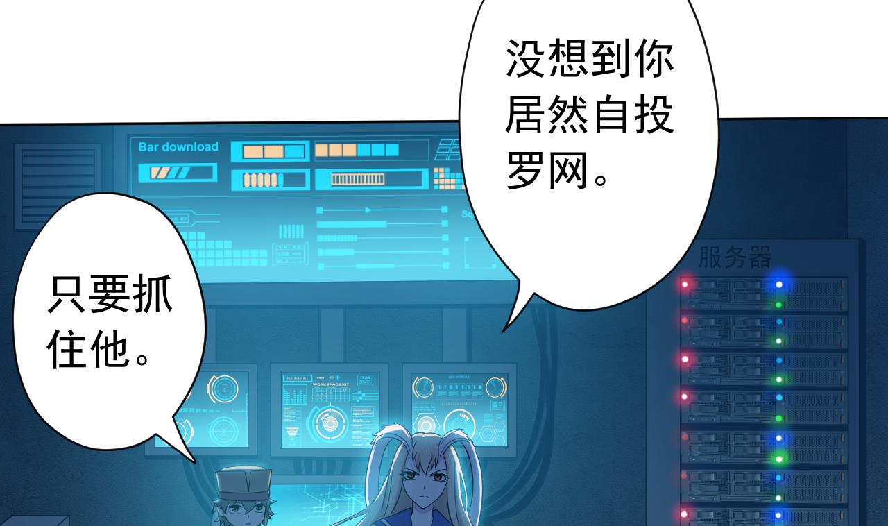 天神外卖员韩漫全集-第123话 初次交锋无删减无遮挡章节图片 