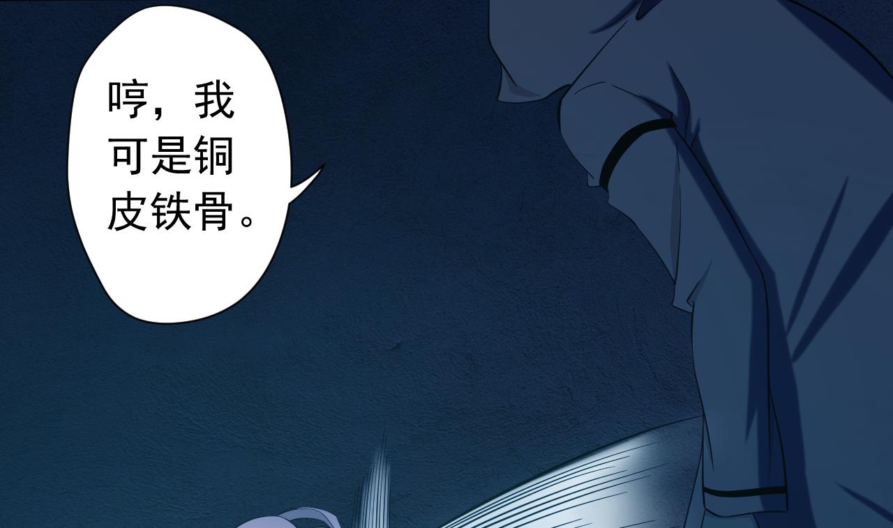 天神外卖员韩漫全集-第123话 初次交锋无删减无遮挡章节图片 