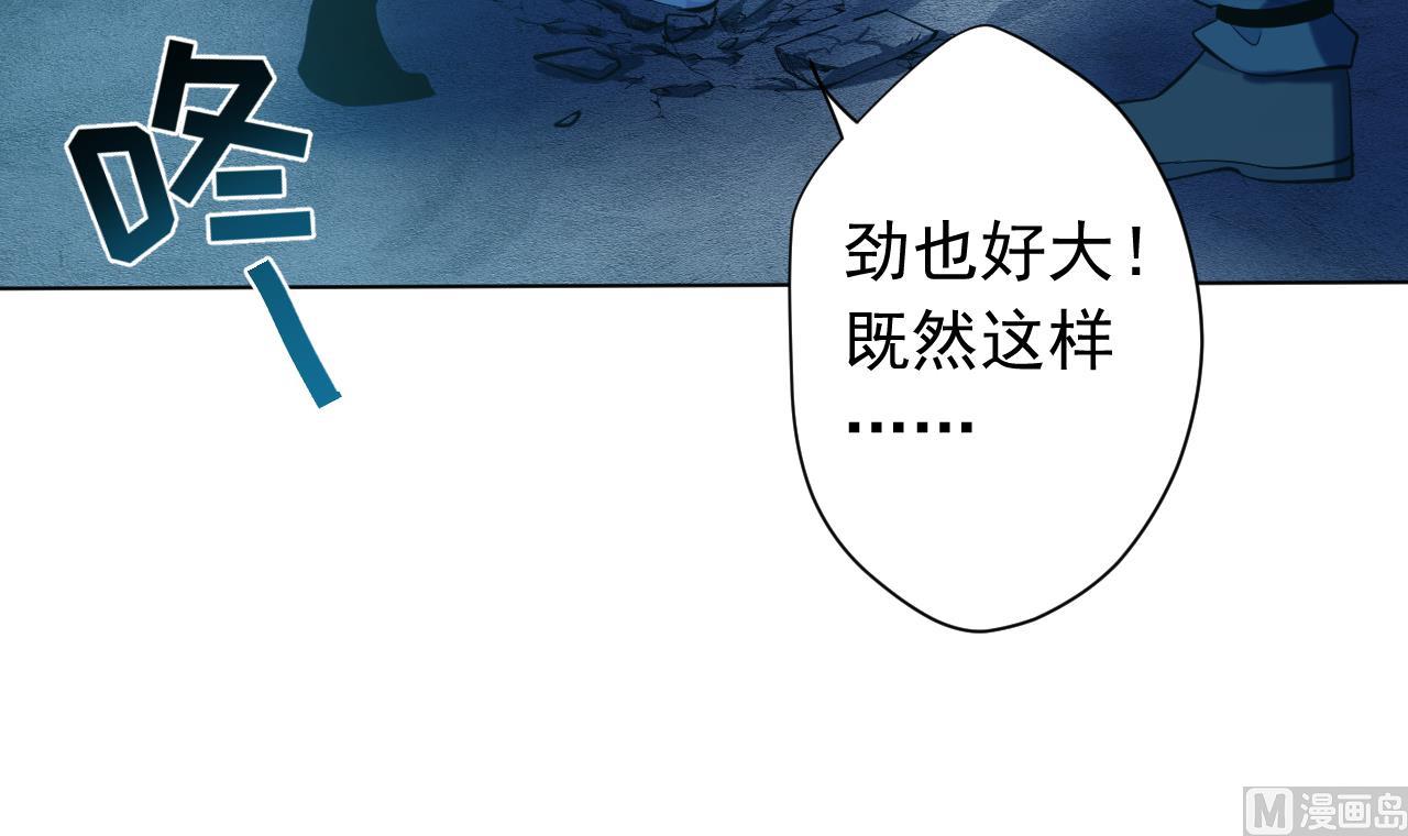 天神外卖员韩漫全集-第123话 初次交锋无删减无遮挡章节图片 