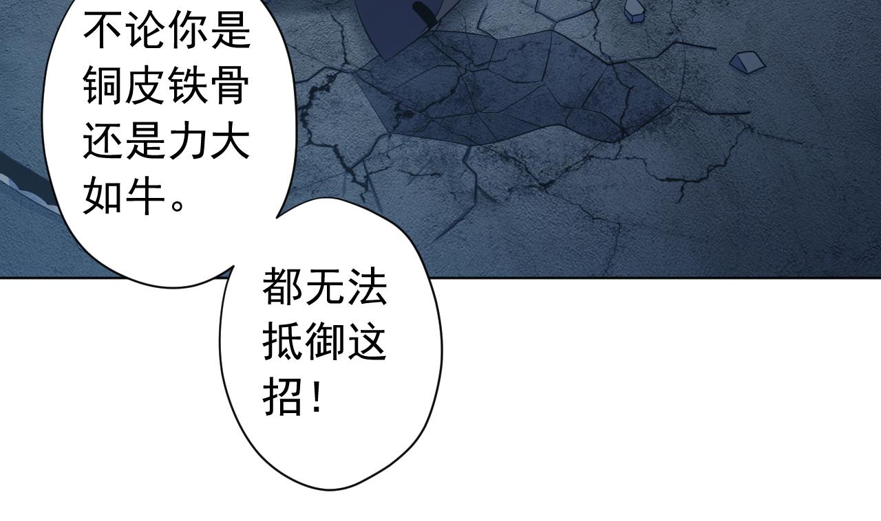 天神外卖员韩漫全集-第123话 初次交锋无删减无遮挡章节图片 