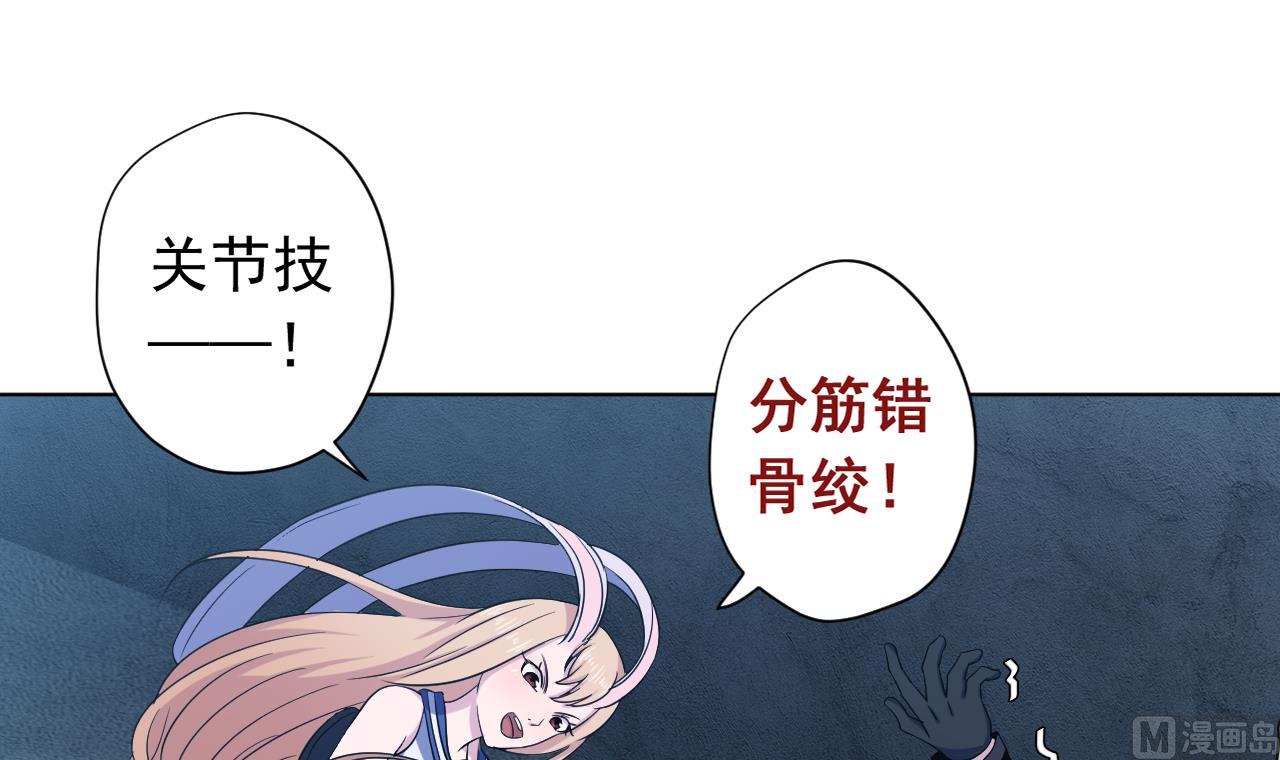 天神外卖员韩漫全集-第123话 初次交锋无删减无遮挡章节图片 