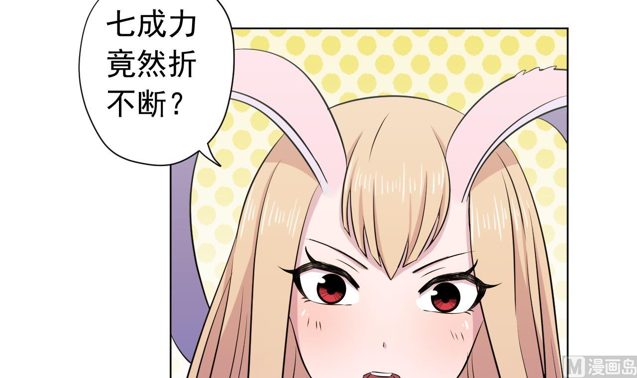 天神外卖员韩漫全集-第123话 初次交锋无删减无遮挡章节图片 