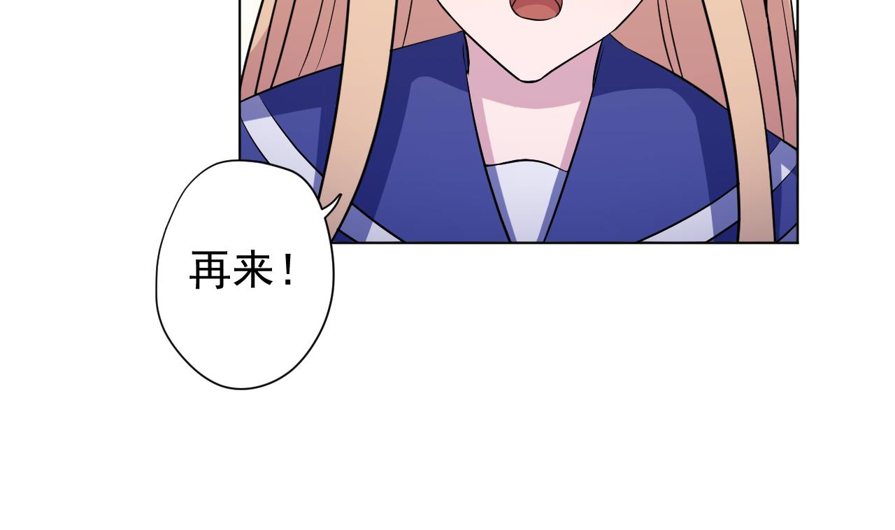 天神外卖员韩漫全集-第123话 初次交锋无删减无遮挡章节图片 