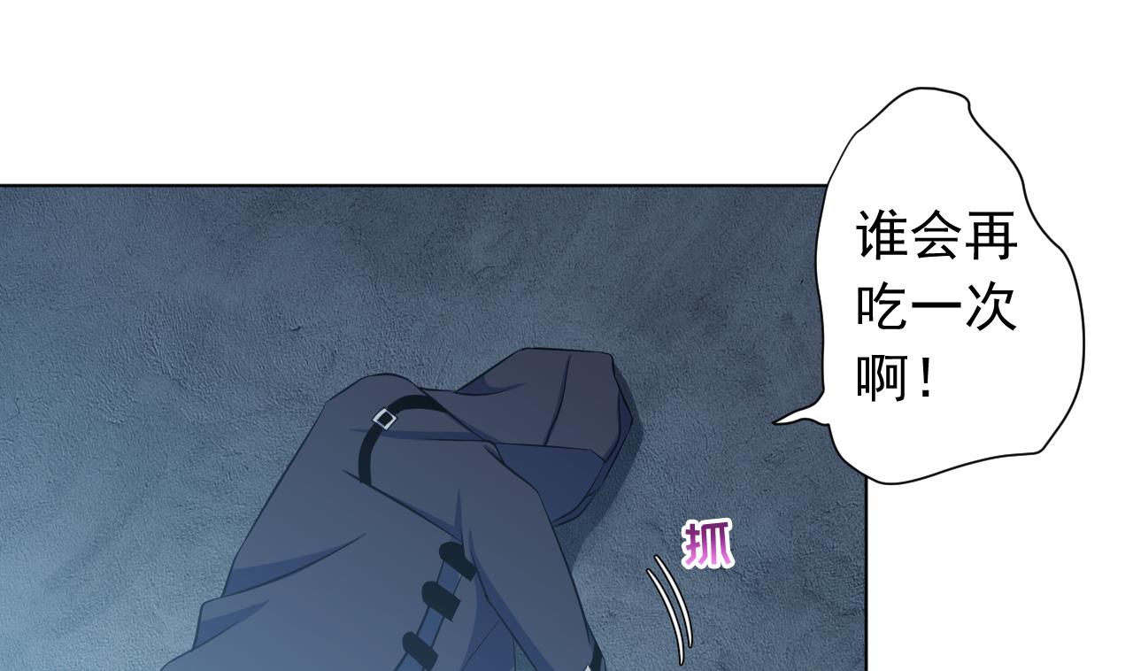 天神外卖员韩漫全集-第123话 初次交锋无删减无遮挡章节图片 