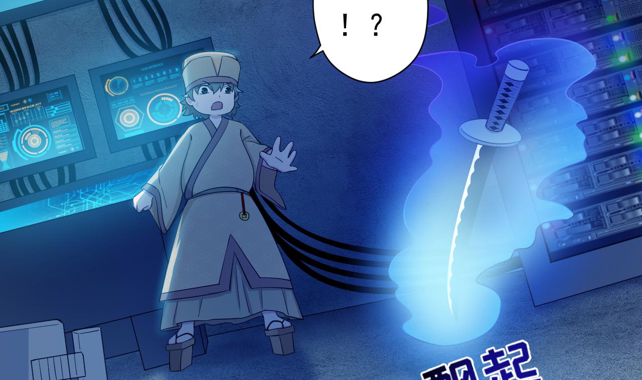 天神外卖员韩漫全集-第123话 初次交锋无删减无遮挡章节图片 