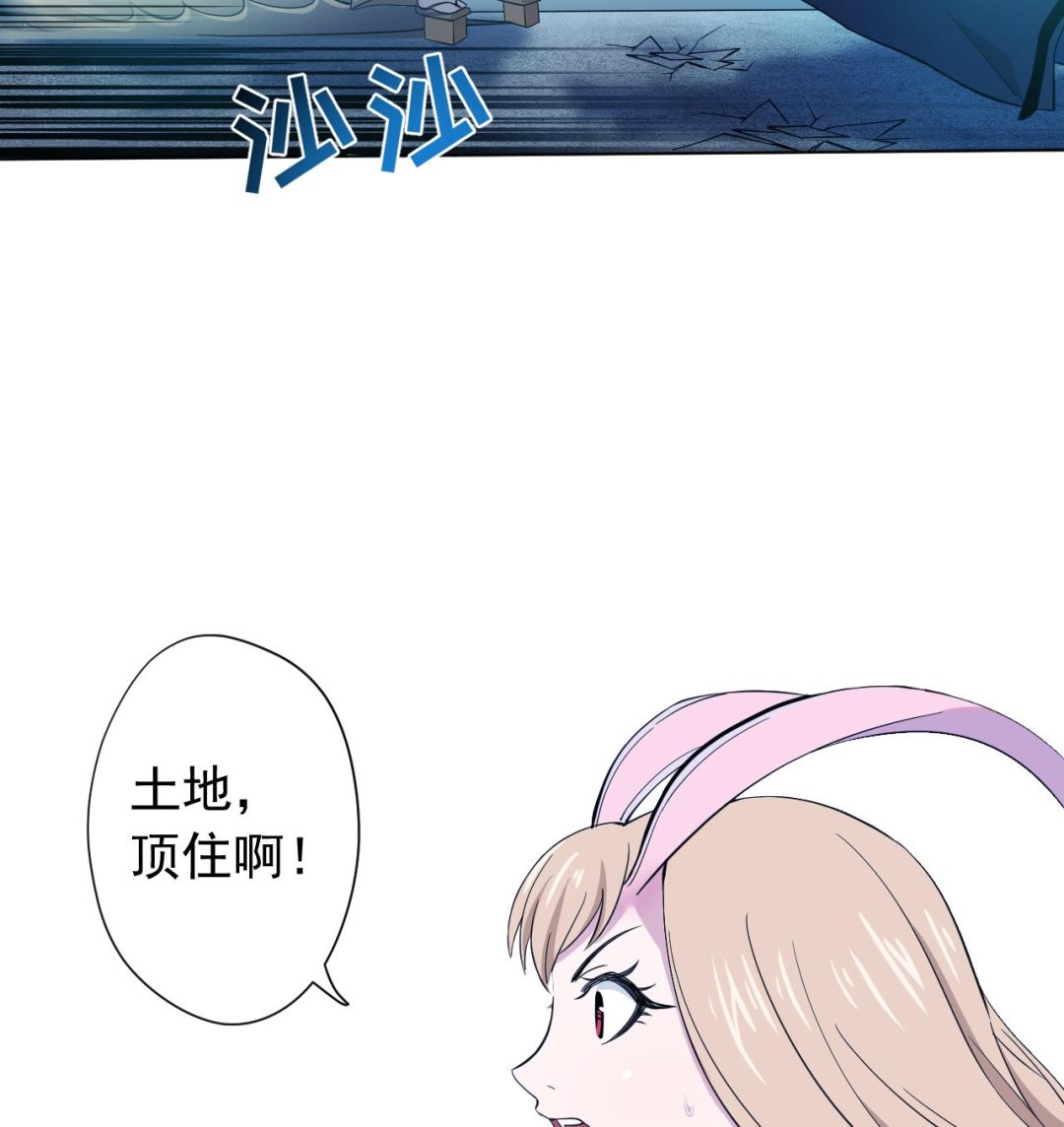 天神外卖员韩漫全集-第123话 初次交锋无删减无遮挡章节图片 