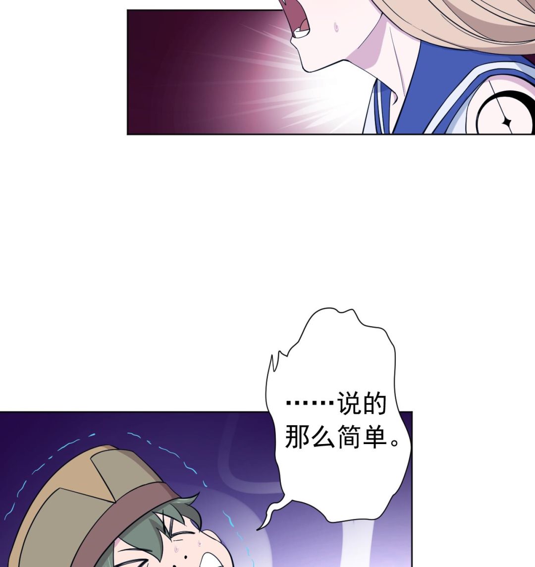 天神外卖员韩漫全集-第123话 初次交锋无删减无遮挡章节图片 