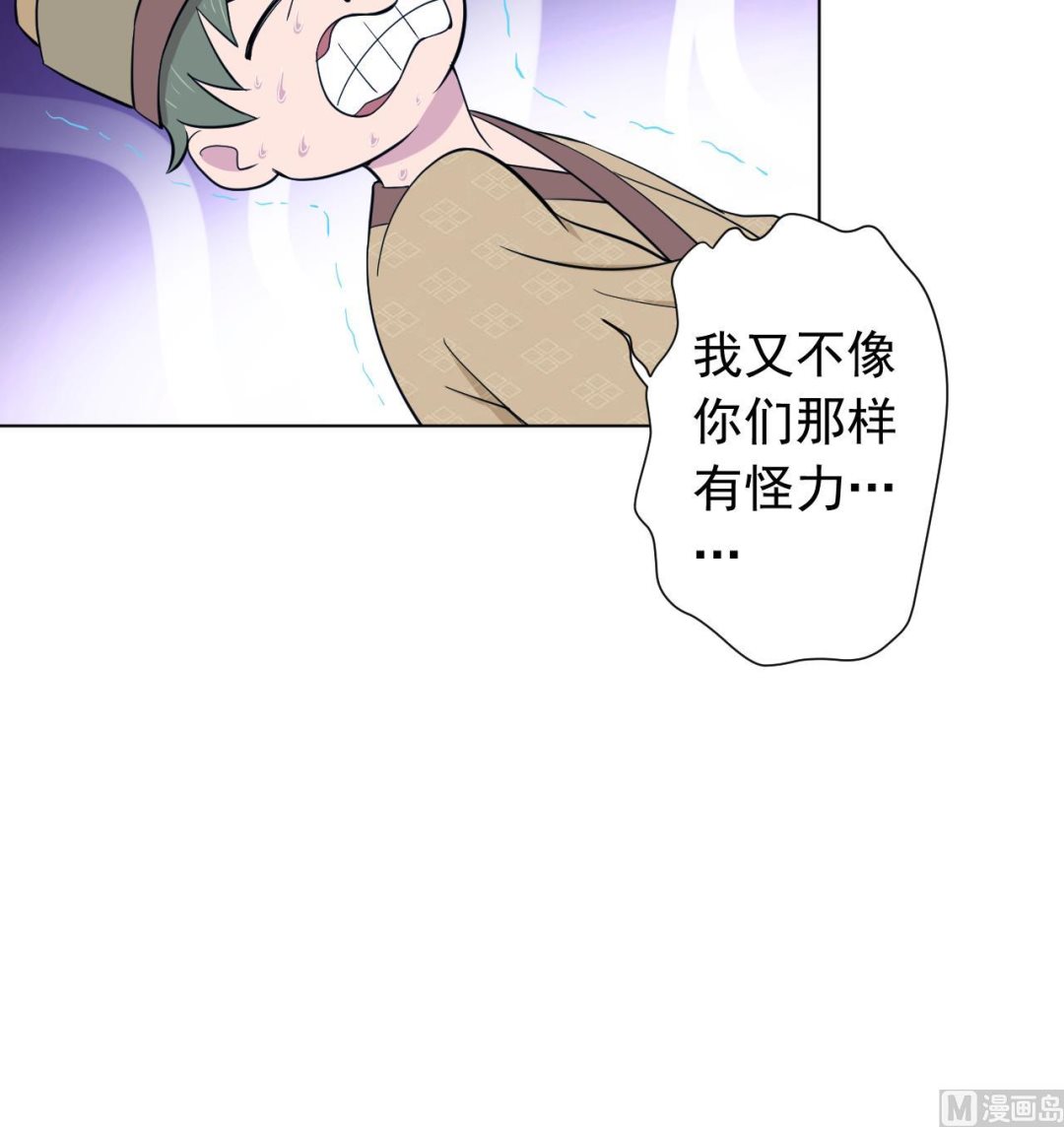 天神外卖员韩漫全集-第123话 初次交锋无删减无遮挡章节图片 
