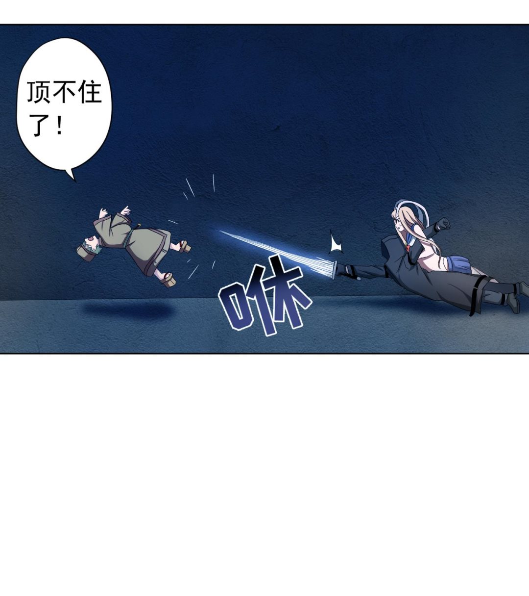 天神外卖员韩漫全集-第123话 初次交锋无删减无遮挡章节图片 