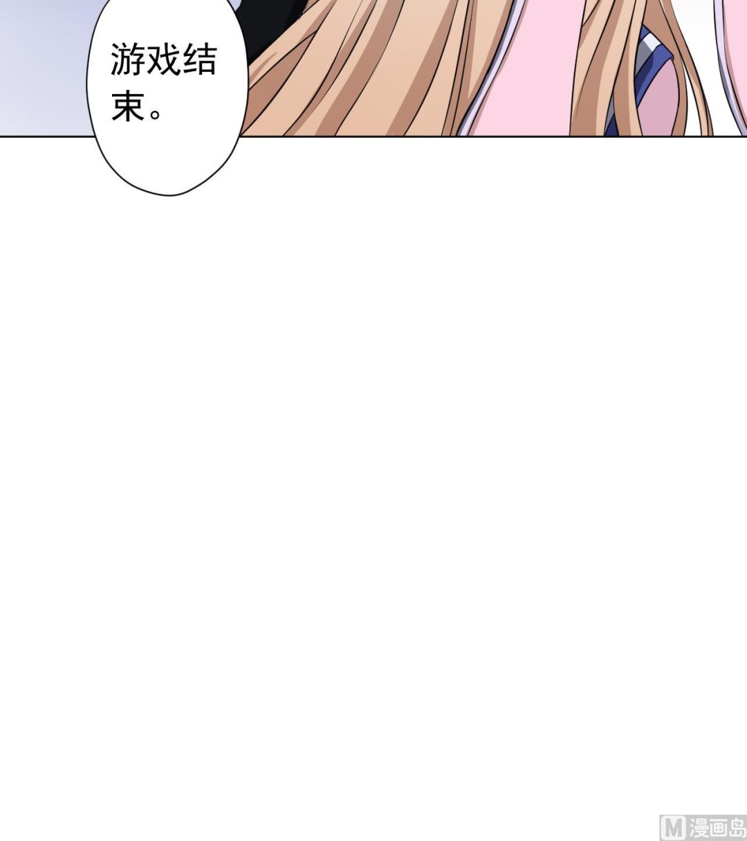 天神外卖员韩漫全集-第123话 初次交锋无删减无遮挡章节图片 