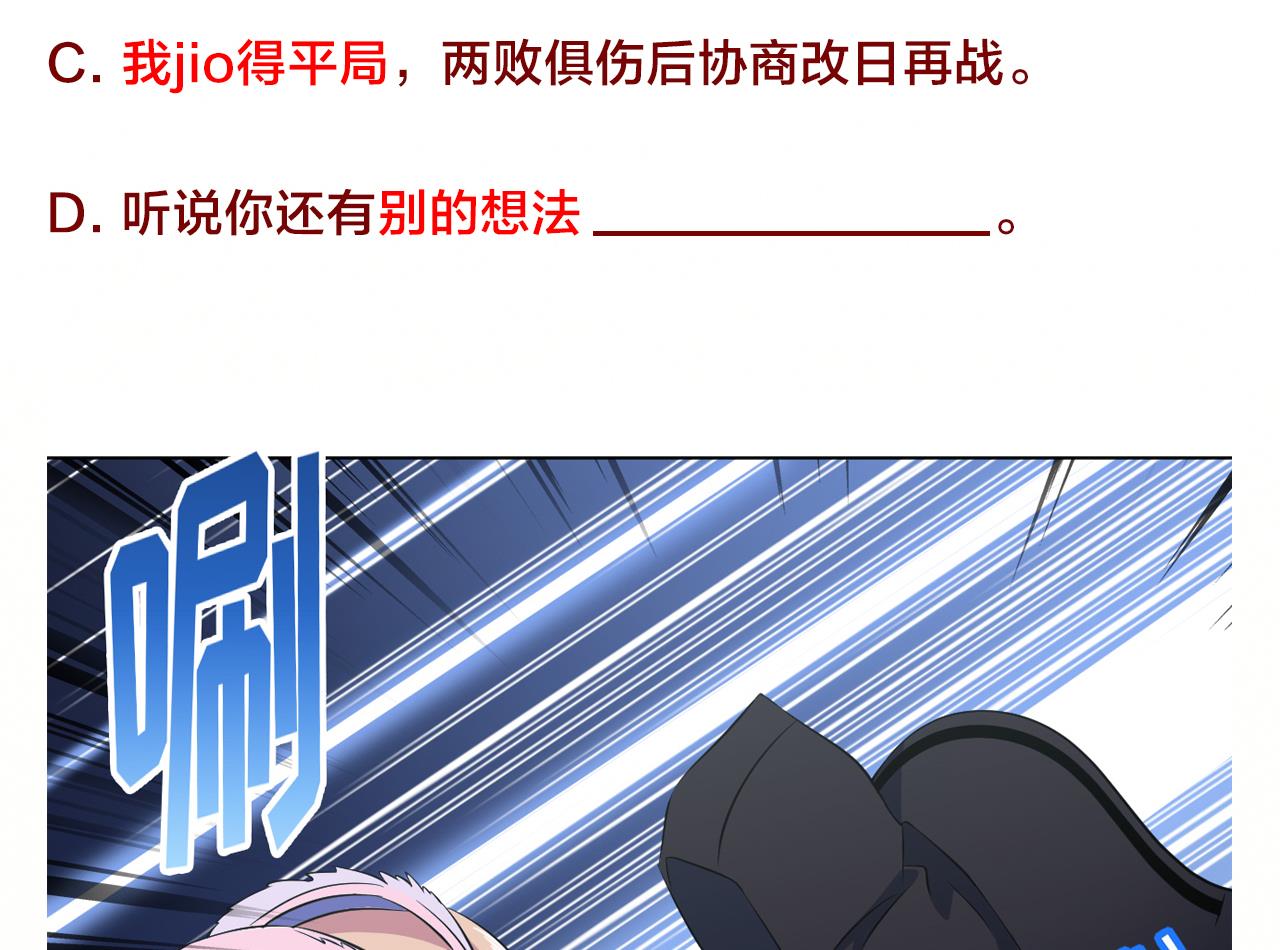 天神外卖员韩漫全集-第123话 初次交锋无删减无遮挡章节图片 