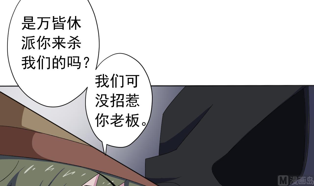 天神外卖员韩漫全集-第124话 瓮中之鳖无删减无遮挡章节图片 