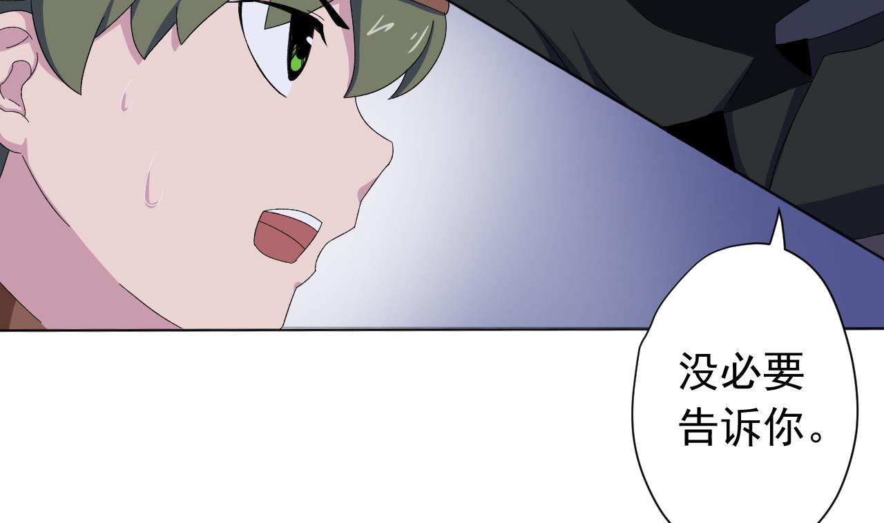 天神外卖员韩漫全集-第124话 瓮中之鳖无删减无遮挡章节图片 