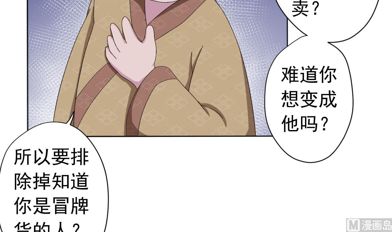天神外卖员韩漫全集-第124话 瓮中之鳖无删减无遮挡章节图片 