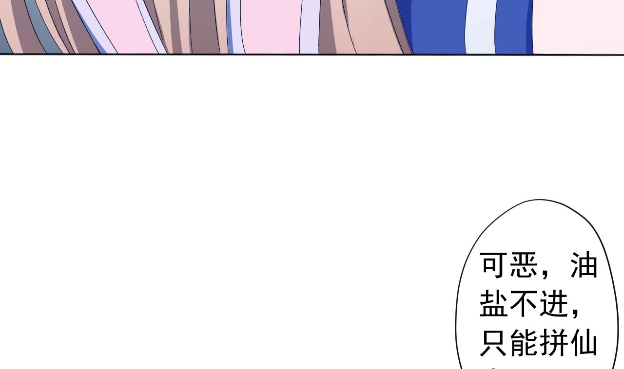 天神外卖员韩漫全集-第124话 瓮中之鳖无删减无遮挡章节图片 