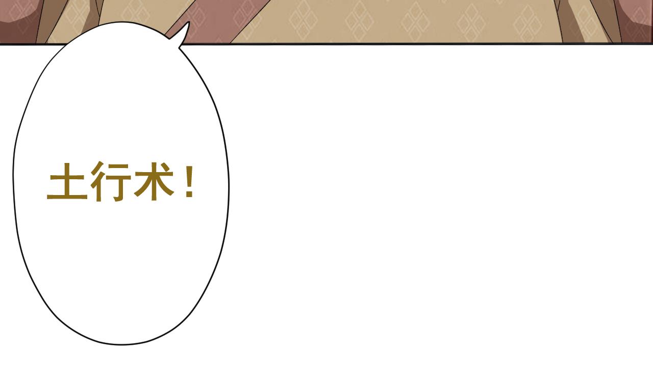 天神外卖员韩漫全集-第124话 瓮中之鳖无删减无遮挡章节图片 