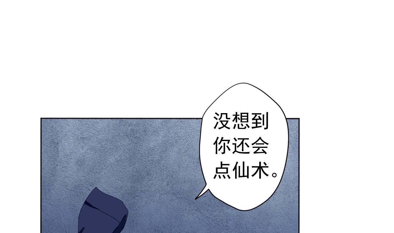 天神外卖员韩漫全集-第124话 瓮中之鳖无删减无遮挡章节图片 