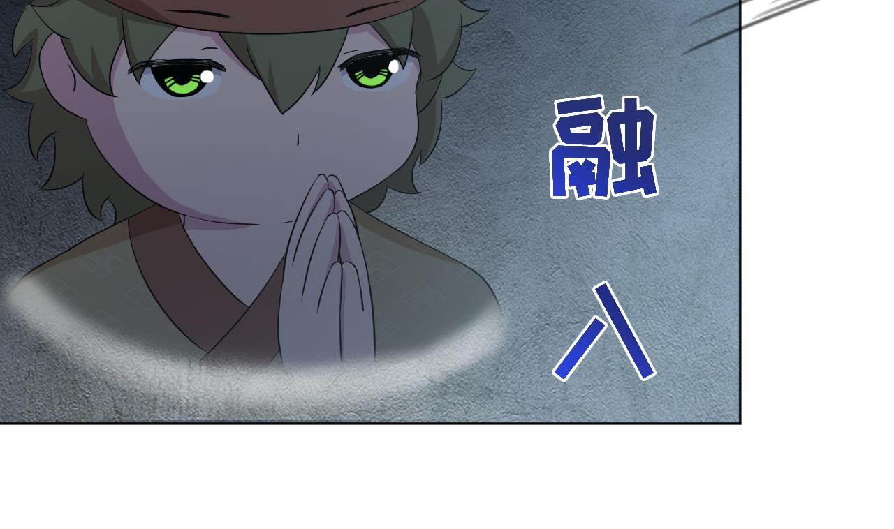 天神外卖员韩漫全集-第124话 瓮中之鳖无删减无遮挡章节图片 
